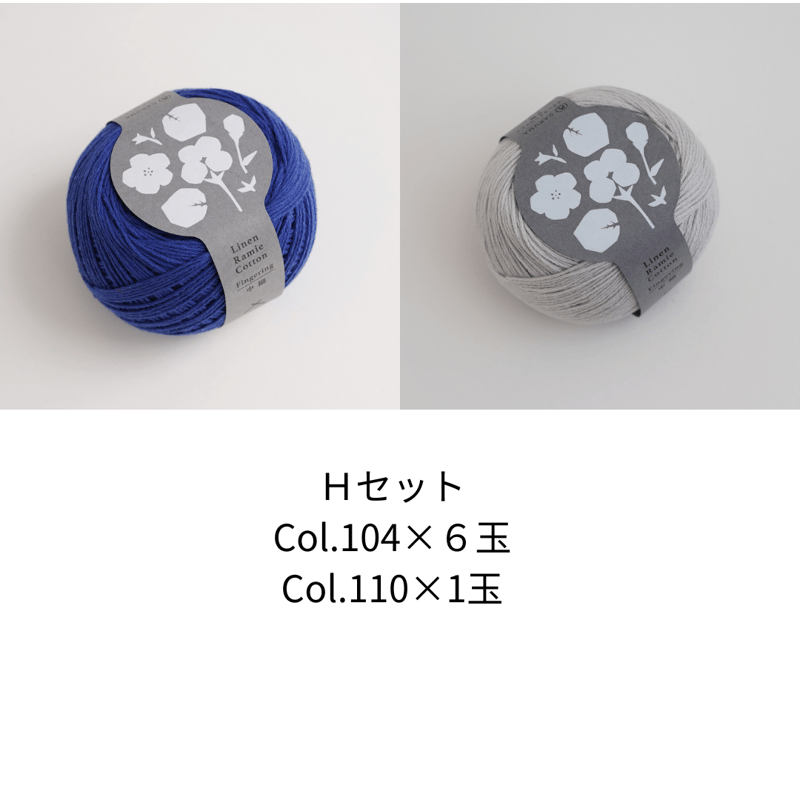 DARUMA 野の花のクロッシェプルオーバーキット | ニットショップまつや