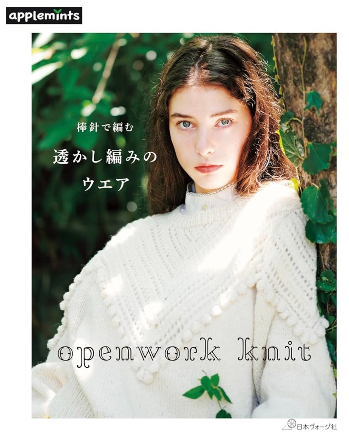 未使用☆プリスティン 和紙コットンシルク透かし編みPO ニット fit=scale-down,w=1200