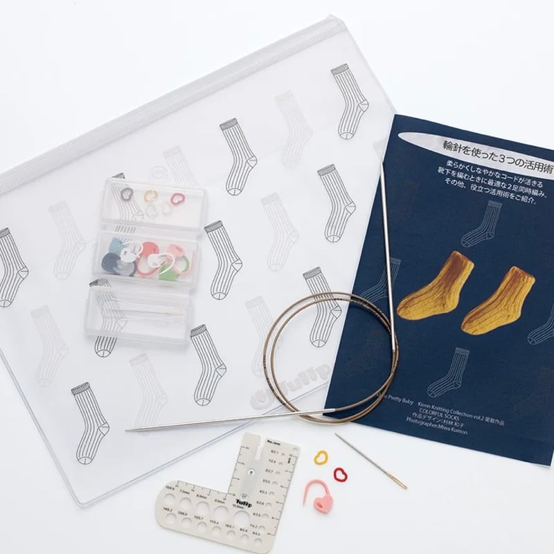 チューリップ ソックニッティングセット（Sock Knitting Set