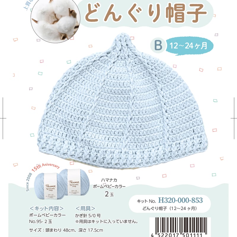 ⭐︎オーダー⭐︎くま耳帽子/かぎ針編み コットン ハンドメイド 辛かっ 