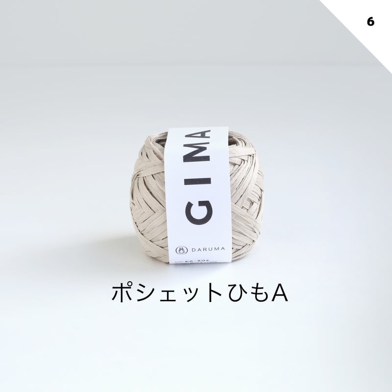 DARUMA なみなみ模様のバッグまたはポシェットキット | ニットショップ