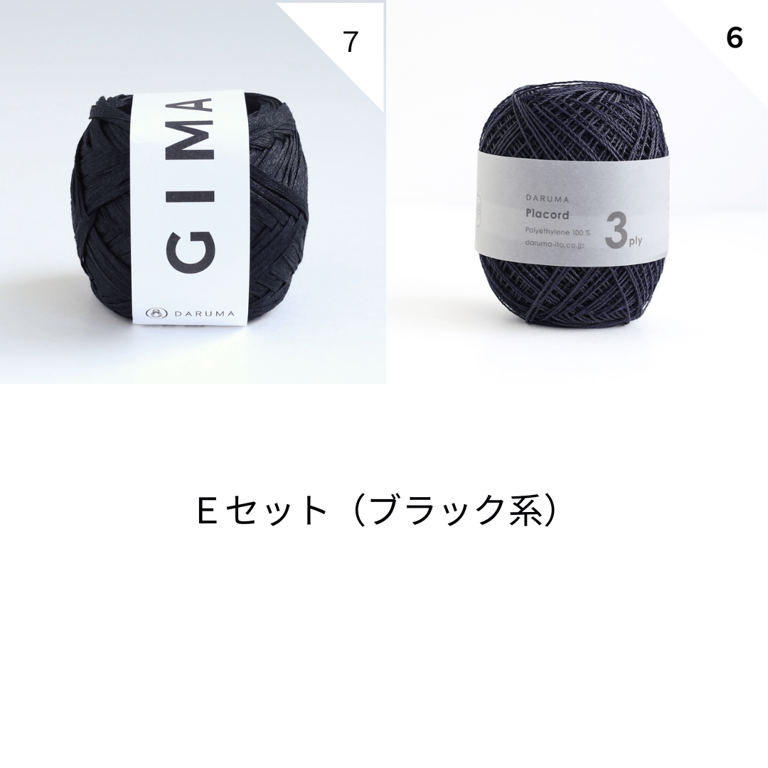 コロンとしたミニマムバッグキット | ニットショップまつや