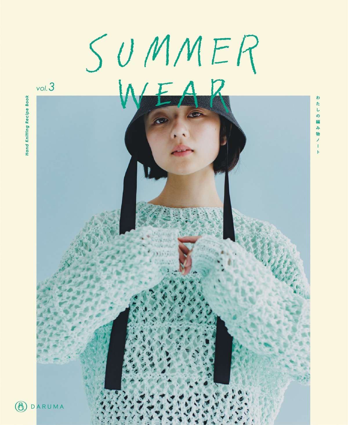 DARUMA SUMMER WEAR vol.3 | ニットショップまつや