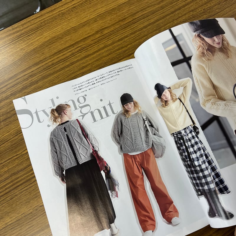 毛糸だま 2024冬号(新刊書籍) | ニットショップまつや