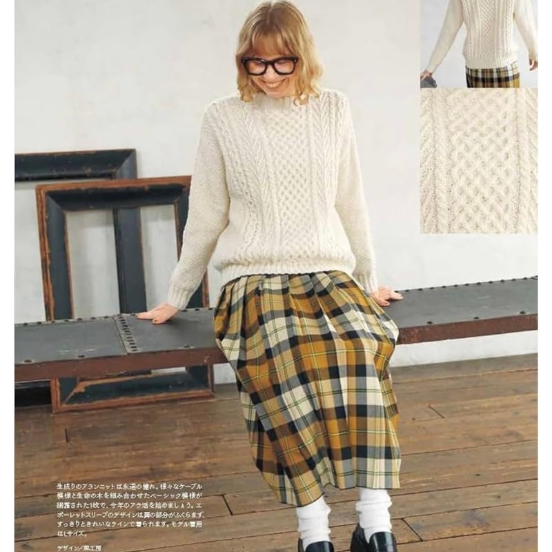 毛糸だま2025年冬号（Vol.208） | ニットショップまつや