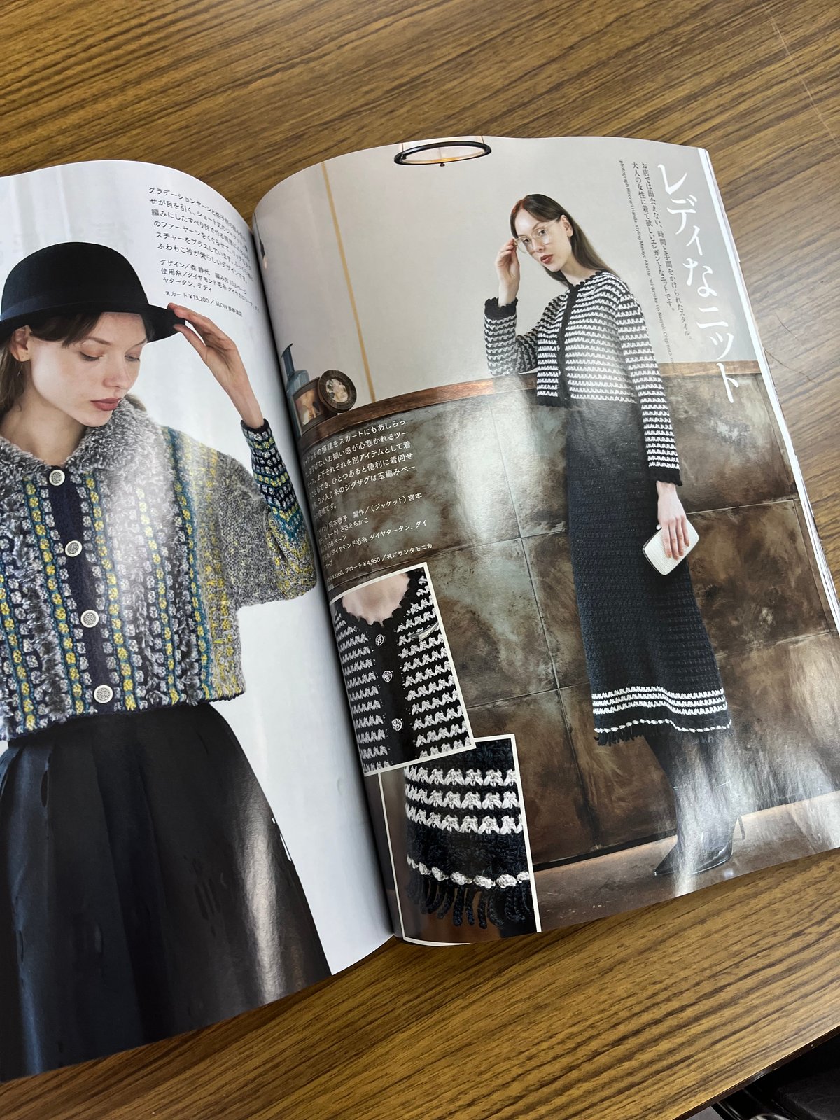 毛糸だま 2024冬号(新刊書籍) | ニットショップまつや