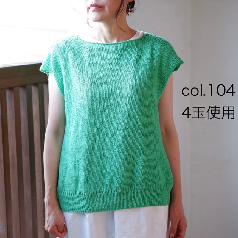 DARUMA フレンチスリーブプルオーバー キット | ニットショップまつや