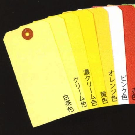 針金荷札　カラー（大）みどり色