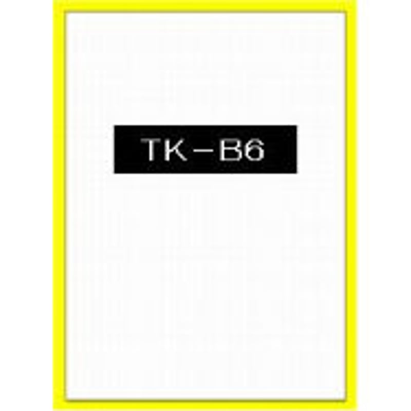 ノンジャンル　紙類　まとめ売り モノラ B6サイズ(白)ノーカット【プリンタ専用紙】 | プリント・プロ