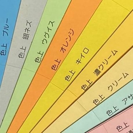 モノラ　A6サイズ(黄色)　【色上質紙】