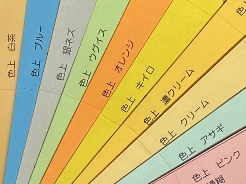 モノラ はがきサイズ(ピンク) 【色上質紙】 | プリント・プロ