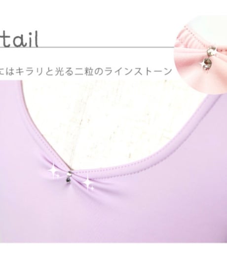 サヨリレオタード【ティンク】ピンク120のみ