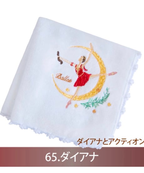 サヨリ【今治タオルハンカチ】刺繍入り