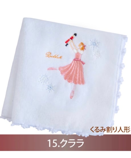 サヨリ【今治タオルハンカチ】刺繍入り