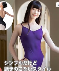 サヨリレオタード【ロイヤルパッセ】ローレグタイプ