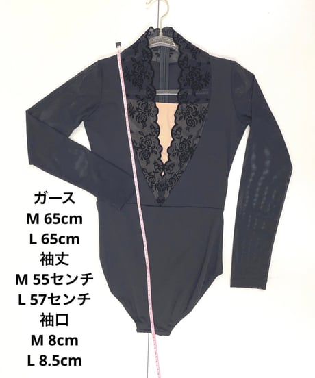 長袖Vネック　カットワークレースレオタード