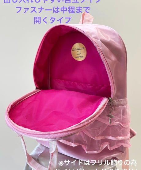 キッズ　リュックサック（リボンフリル）