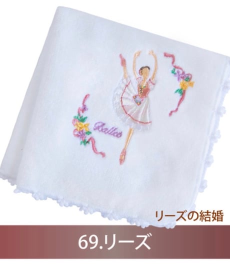 サヨリ【今治タオルハンカチ】刺繍入り