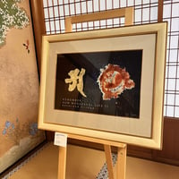 【いのち展】高野山金剛峯寺 新別殿展示「HOW WONDERFUL LIFE IS」　高野山金剛峯寺御奉納作品　同サイズ