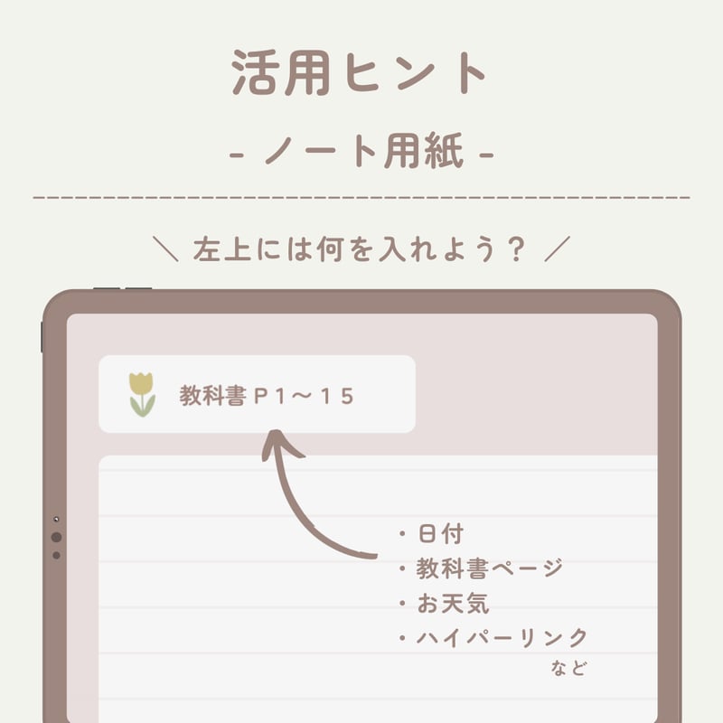 オーダーページ③いちごミルクさん専用ページ デジタルノートテンプレート 全16種セット[いちごミルク/横向き