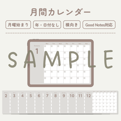 【サンプル】ずっと使える月間カレンダー 黒ごま [日付なし/月曜始まり]