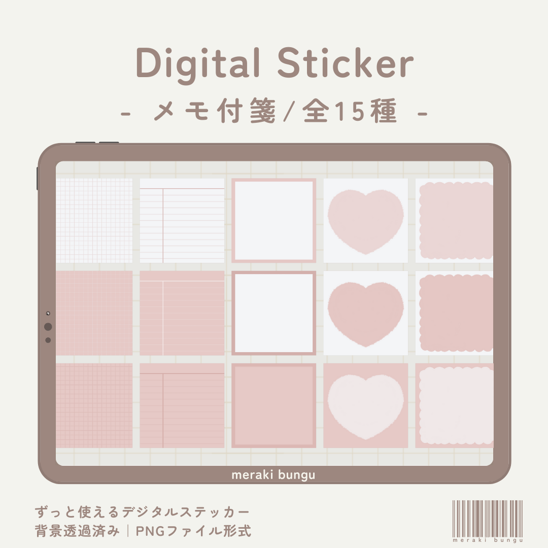 デジタルステッカー 