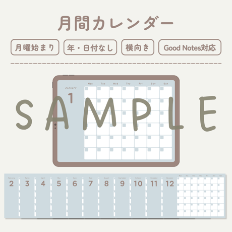 【サンプル】ずっと使える月間カレンダー ソーダ [日付なし/月曜始まり]