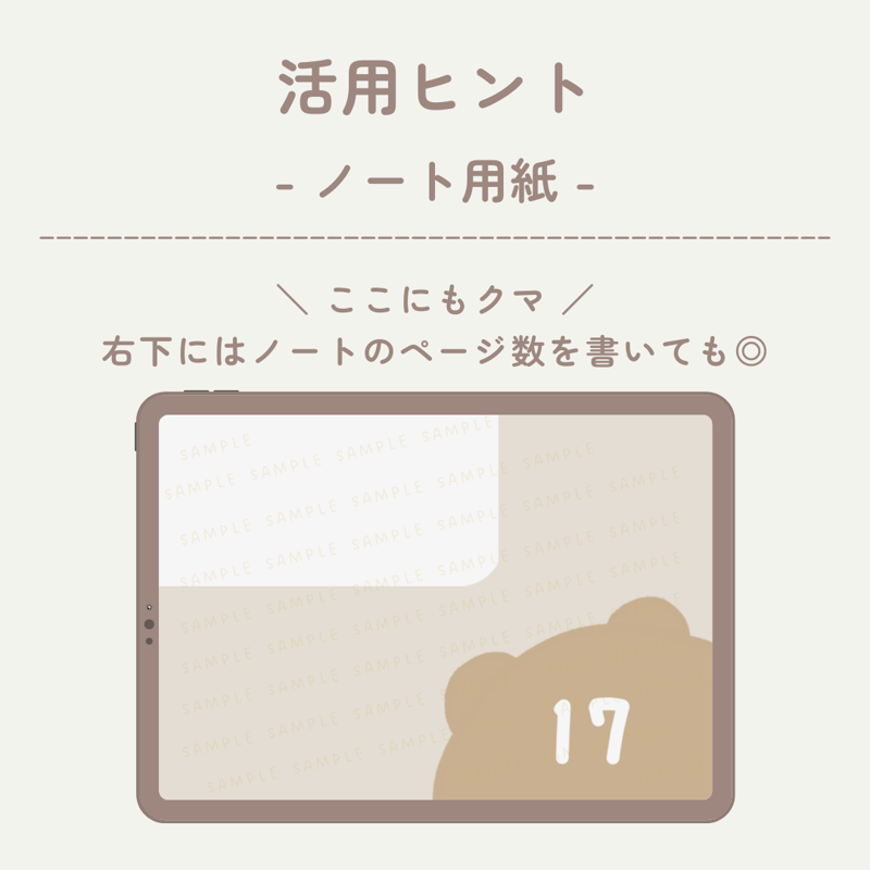 ꒰ くま ꒱ デジタルノートテンプレート全16種セット | めらき文具 