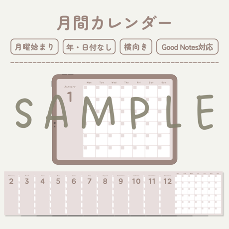 【サンプル】ずっと使える月間カレンダー いちごミルク [日付なし/月曜始まり]