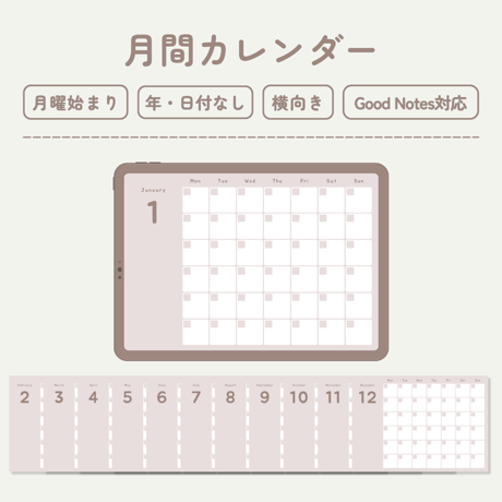 ずっと使える月間カレンダー いちごミルク [日付なし/月曜始まり]