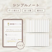 デジタルノートテンプレート 全16種セット[いちごミルク/横向き