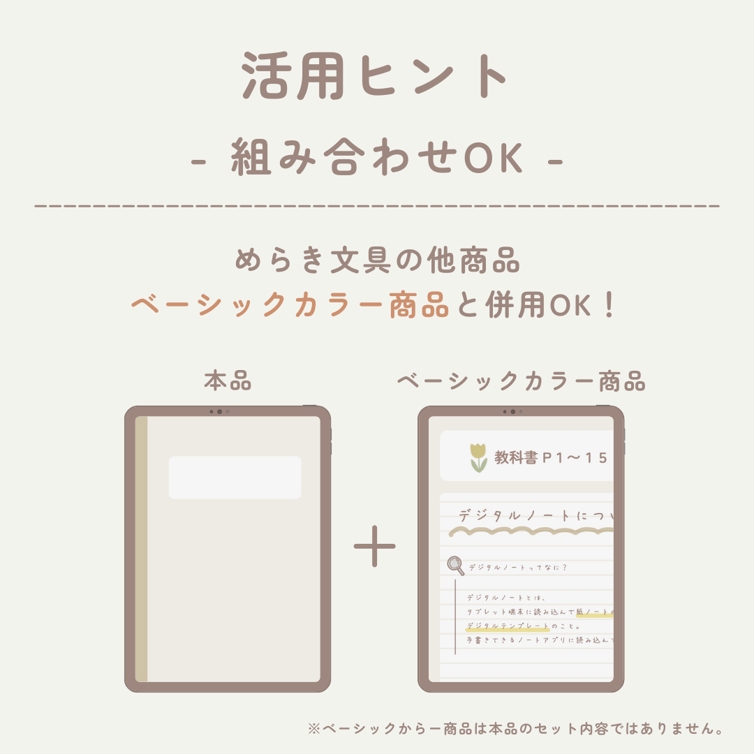 シンプルノート表紙・裏表紙 全7色 [縦向き] | めらき文具