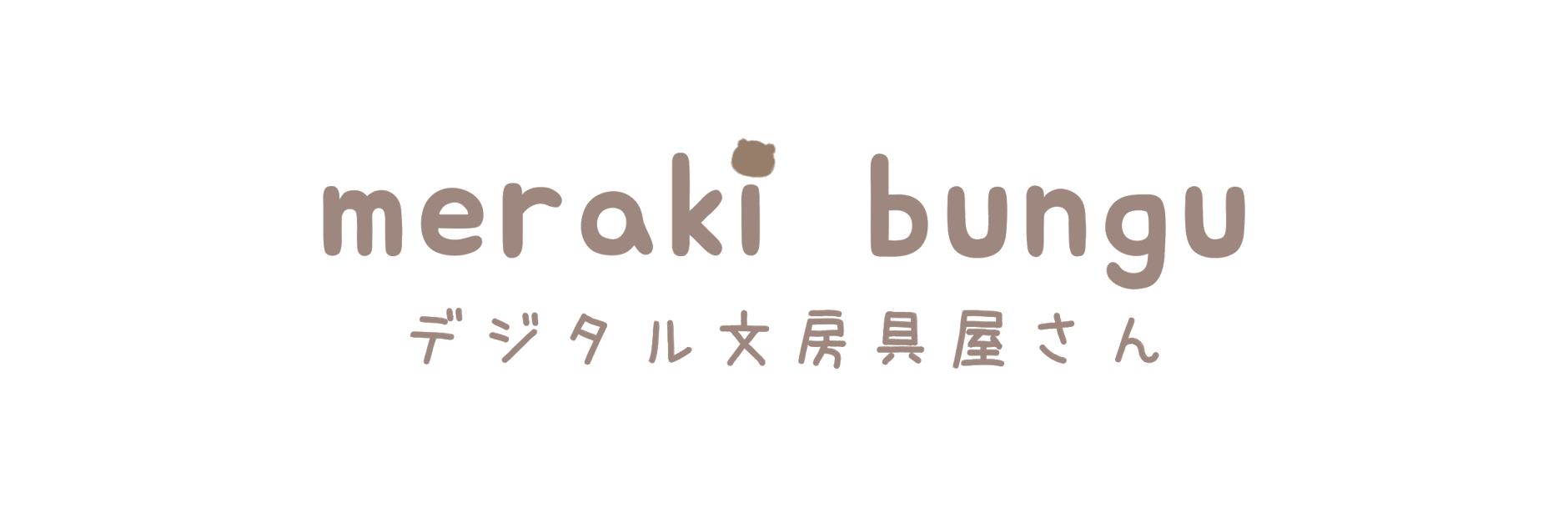 めらき文具｜デジタル文房具屋