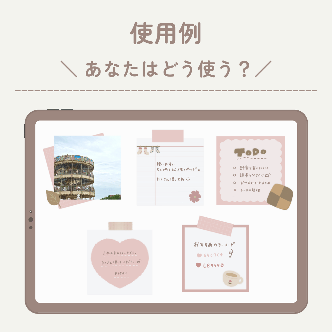 デジタルステッカー 
