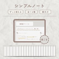 シンプルノート表紙・裏表紙 全7色 [縦向き] | めらき文具｜デジタル