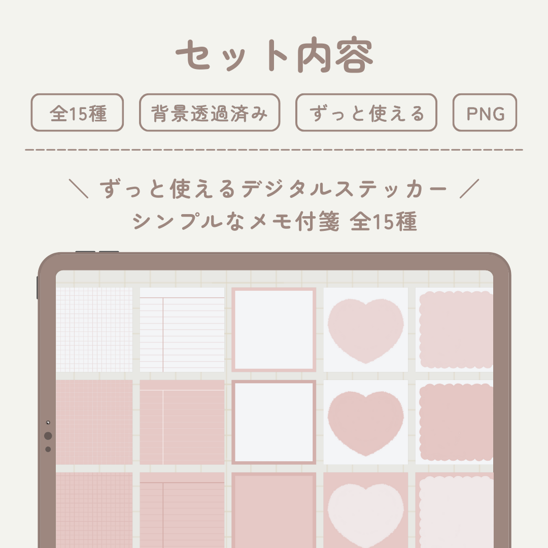 デジタルステッカー 