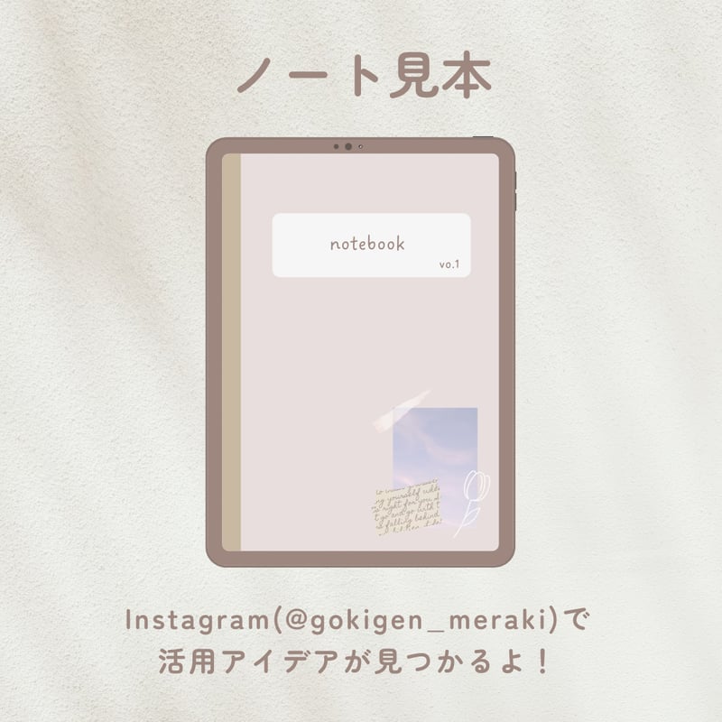 シンプルノート表紙・裏表紙 全7色 [縦向き] | めらき文具｜デジタル