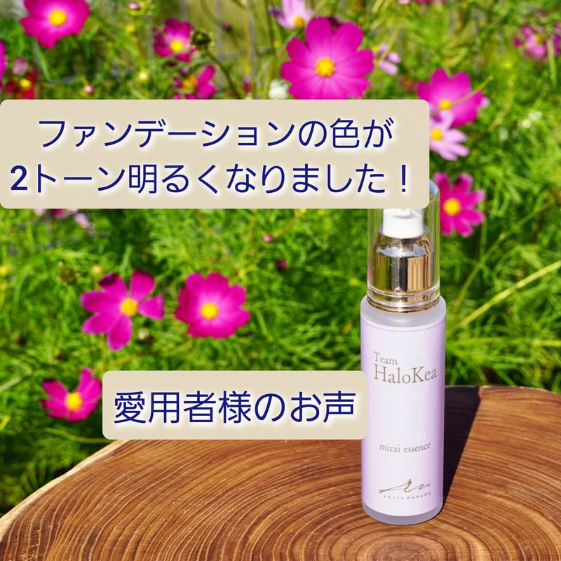 チーム ハロケア みらい美容液 50mL | akitamanawa's STORE