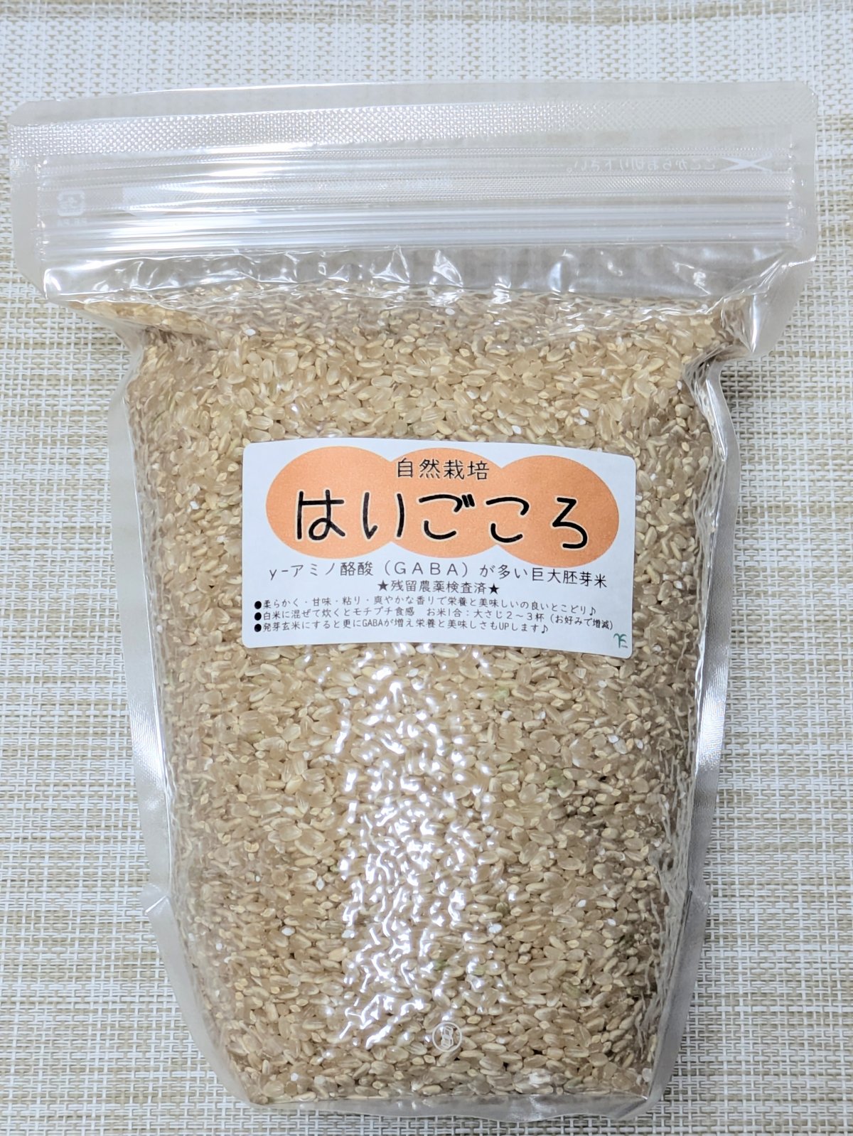 令和6年産】自然栽培米(玄米)巨大胚芽米 はいごころ | 河村の 令和6年産】自然栽培米(玄米)巨大胚芽米 はいごころ | 河村の