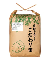 先行販売】令和8年産【ハッピーヒル】自然栽培 | 河村のうえん STORE'S
