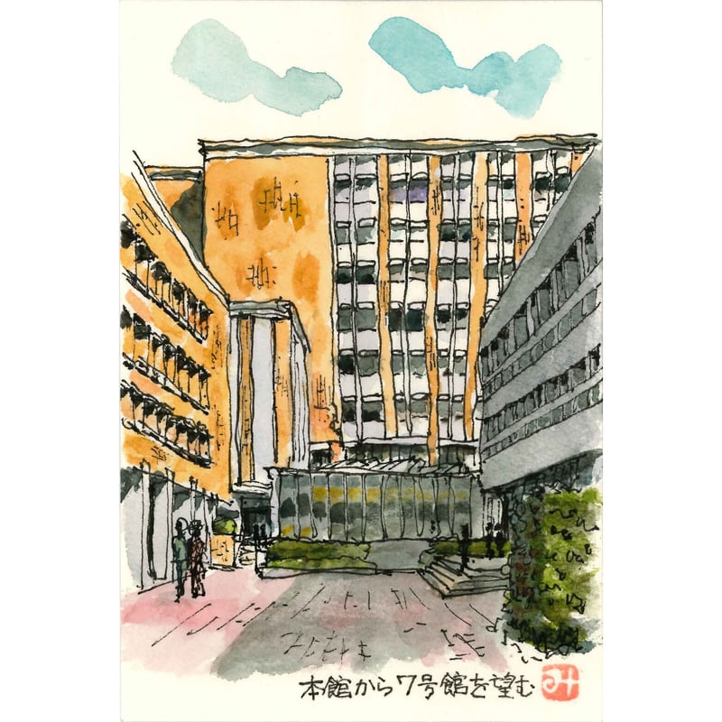 絵葉書 7枚セット | 千葉商科大学グッズ OFFICIAL SHOP 絵葉書 7枚セット | 千葉商科大学グッズ OFFICIAL SHOP