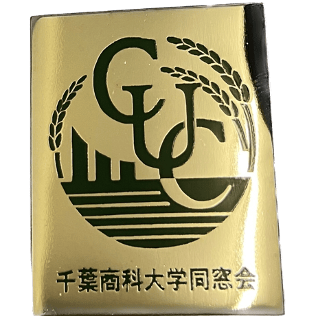 送料無料！　千葉商科大学同窓会ピンバッジ