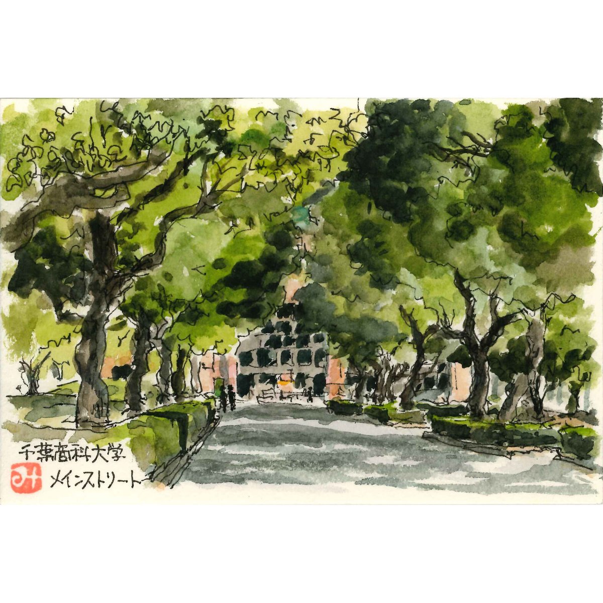絵葉書 7枚セット | 千葉商科大学グッズ OFFICIAL SHOP 絵葉書 7枚セット | 千葉商科大学グッズ OFFICIAL SHOP