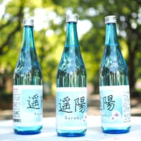 ◎数量限定◎さつまいも焼酎「遥陽(はるひ)」