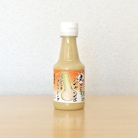 ドレッシング（150ml）1本