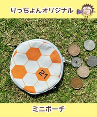 背番号入りミニポーチ