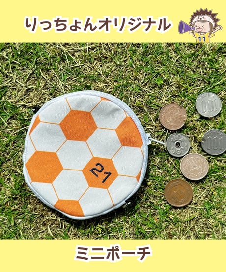 背番号入りミニポーチ