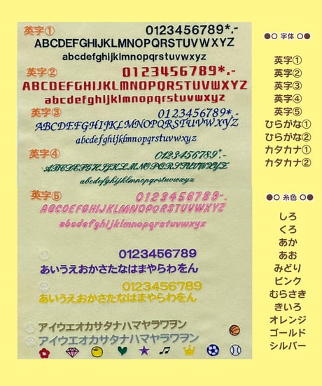 応援キーホルダー⚑︎⚐︎　文字・番号・色が選べる！