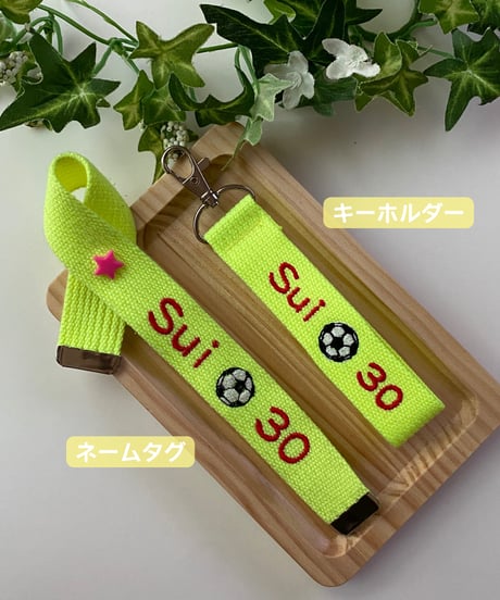 応援キーホルダー⚑︎⚐︎　文字・番号・色が選べる！