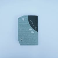 小説『都会の夢』　森旭彦